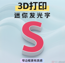 东莞广告招牌